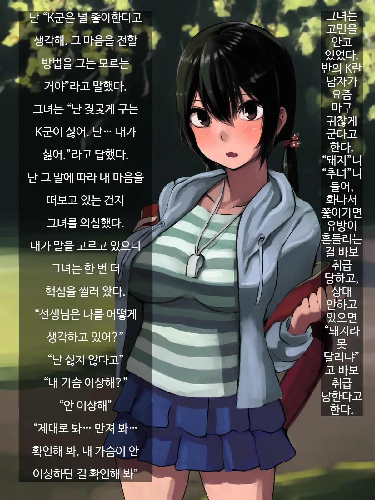 Omase Na Kajitsu Kinjo No Loli Bakunyuukko To Love Love Ecchi | 조숙한 과실 이웃 로리거유녀랑 러브러브섹스